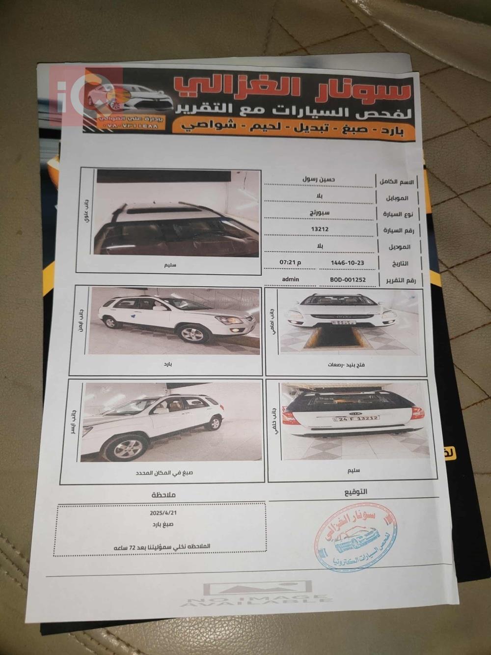 كيا سبورتاج